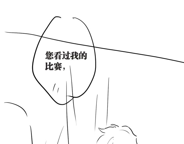 精準撞擊 - 第88話 自尊心(3/3) - 2