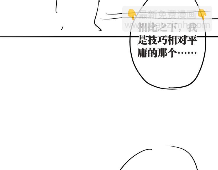 精準撞擊 - 第88話 自尊心(3/3) - 4