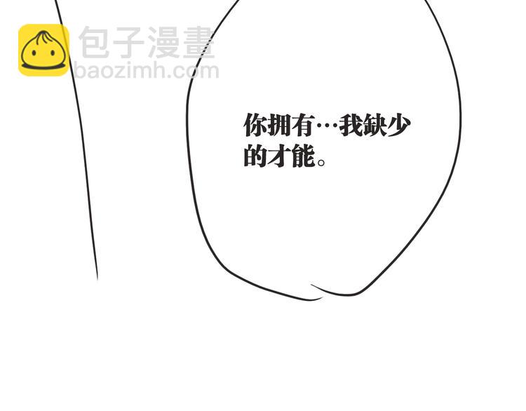 精準撞擊 - 第88話 自尊心(3/3) - 2