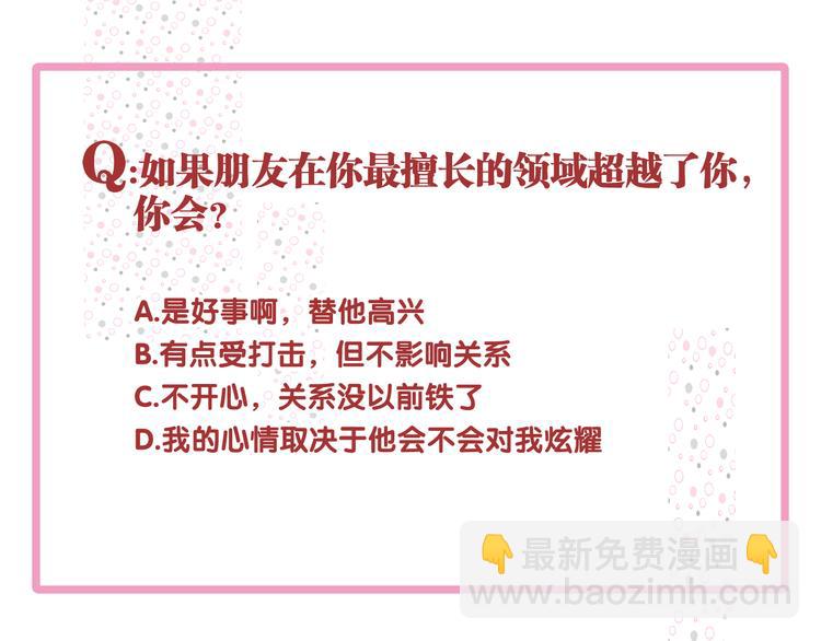 精準撞擊 - 第88話 自尊心(3/3) - 4