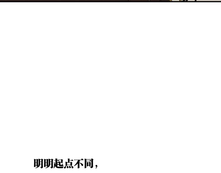 精準撞擊 - 第88話 自尊心(1/3) - 6