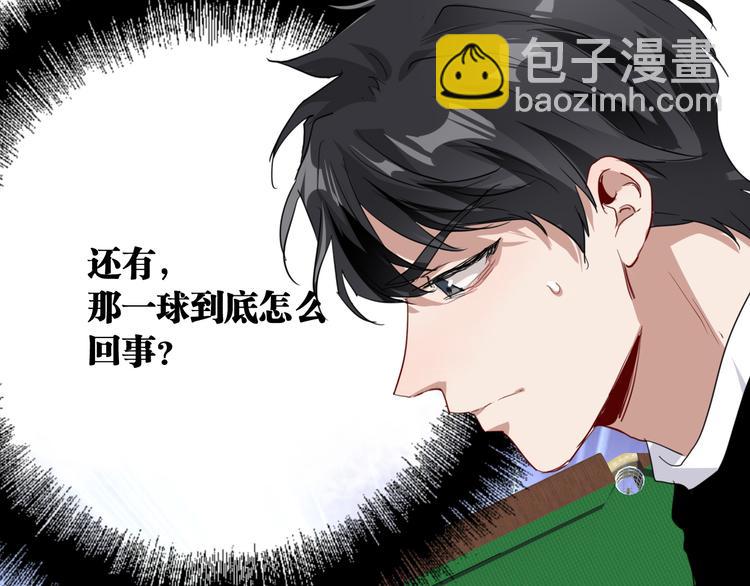 精準撞擊 - 第88話 自尊心(1/3) - 4