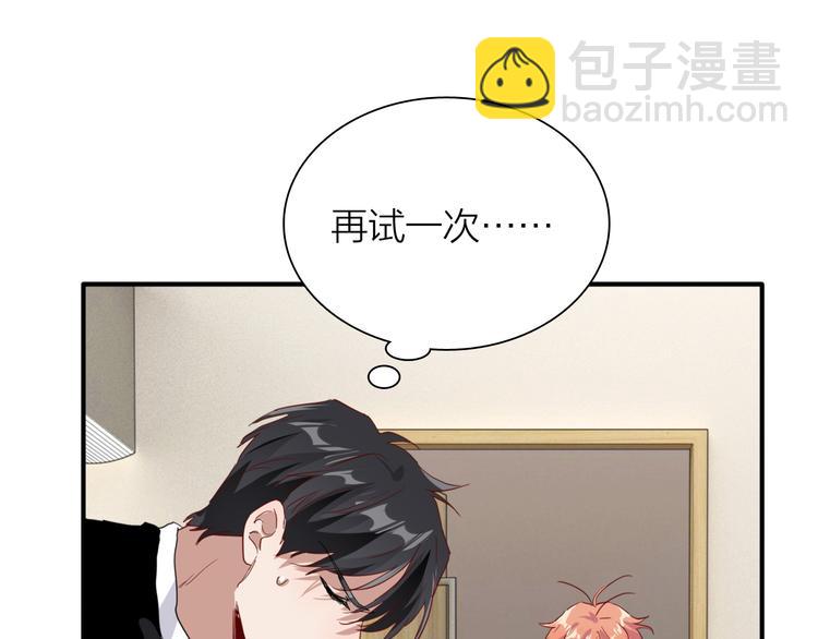 精準撞擊 - 第88話 自尊心(1/3) - 3