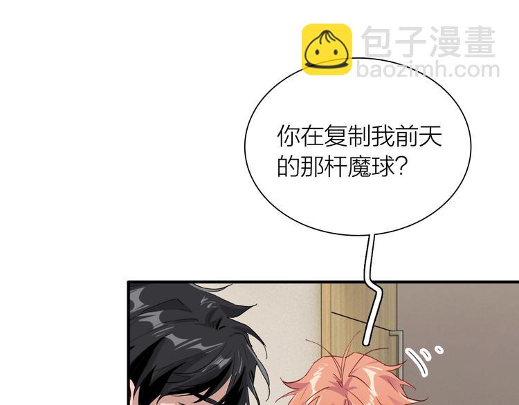 精準撞擊 - 第88話 自尊心(1/3) - 1