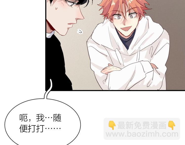 精準撞擊 - 第88話 自尊心(1/3) - 2