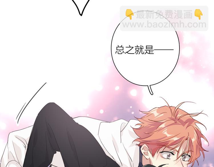 精準撞擊 - 第88話 自尊心(1/3) - 6