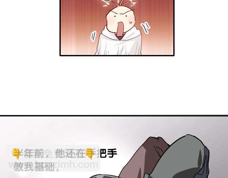 精準撞擊 - 第88話 自尊心(2/3) - 6