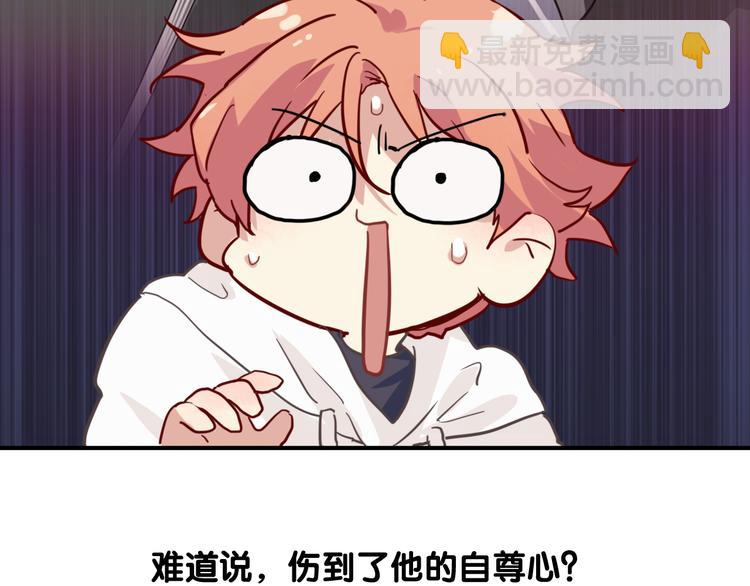 精準撞擊 - 第88話 自尊心(2/3) - 8