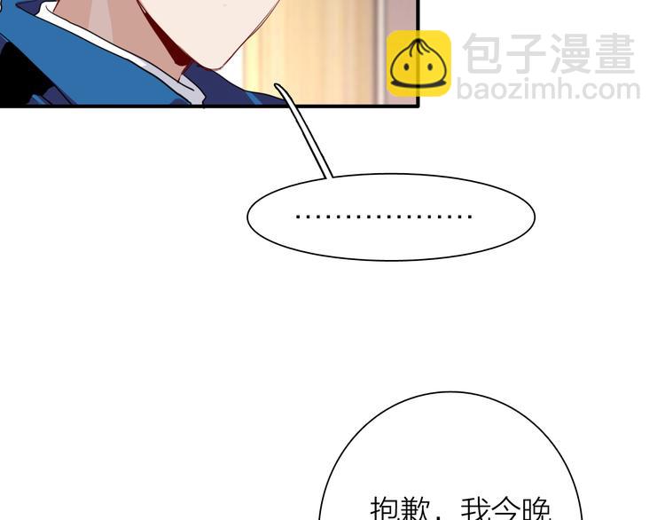 精準撞擊 - 第88話 自尊心(2/3) - 4