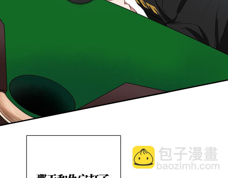 精準撞擊 - 第88話 自尊心(1/3) - 7