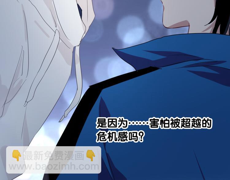 精準撞擊 - 第88話 自尊心(2/3) - 3