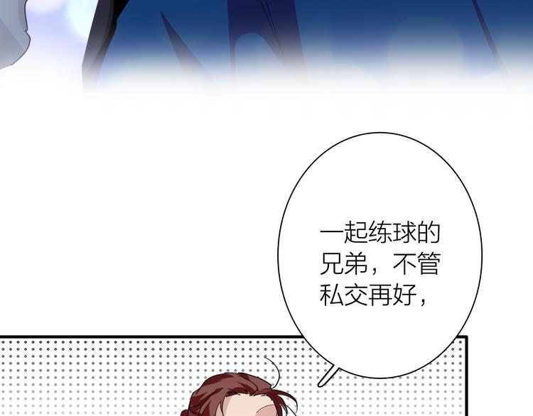 精準撞擊 - 第88話 自尊心(2/3) - 4