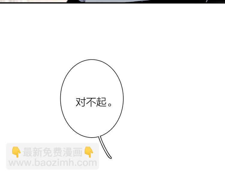 精準撞擊 - 第88話 自尊心(2/3) - 6