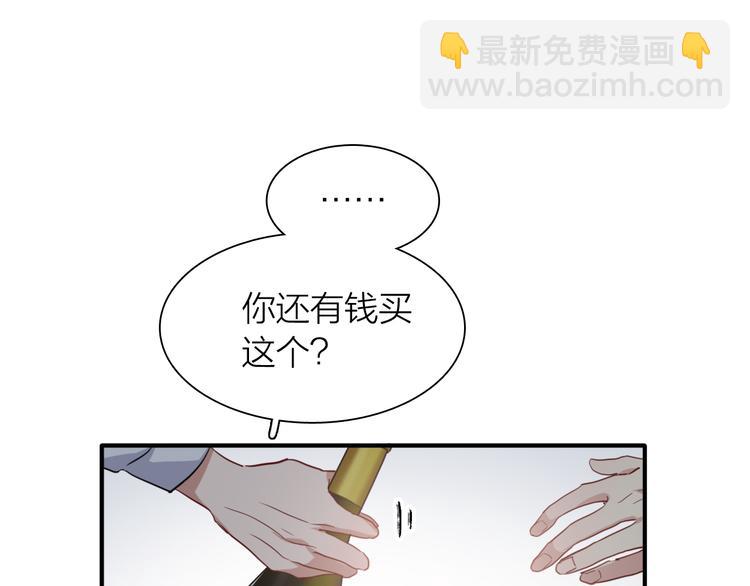 精準撞擊 - 第88話 自尊心(2/3) - 1