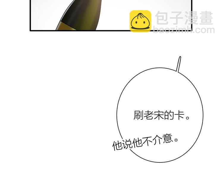 精準撞擊 - 第88話 自尊心(2/3) - 2