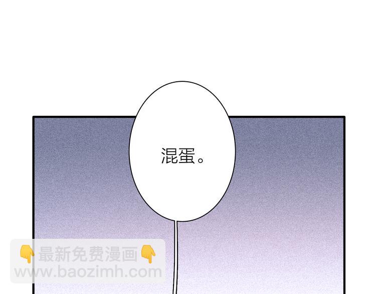 精準撞擊 - 第88話 自尊心(2/3) - 7