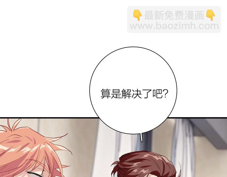 精準撞擊 - 第88話 自尊心(2/3) - 1