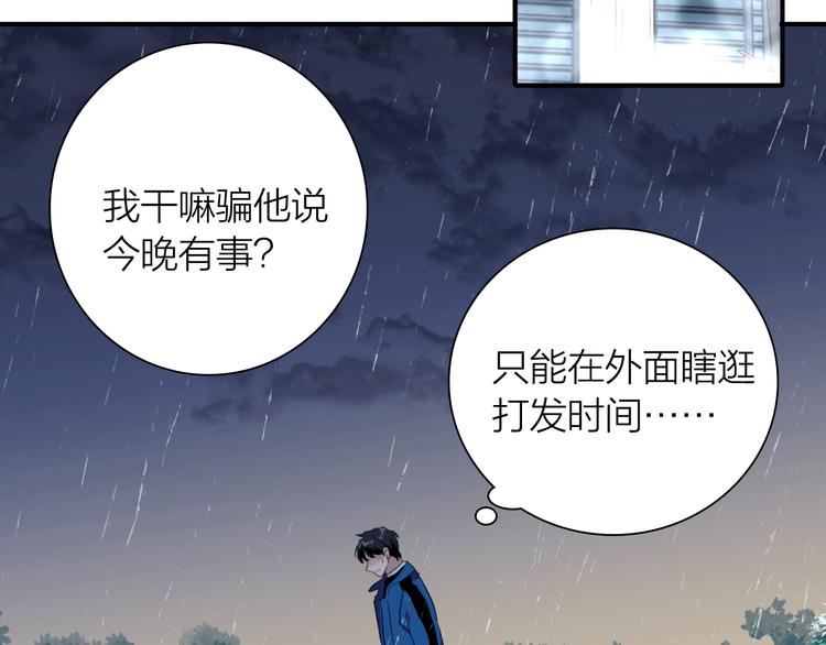 精準撞擊 - 第88話 自尊心(2/3) - 5