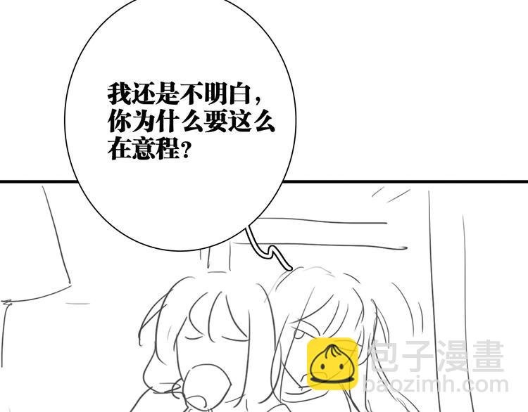 精準撞擊 - 第90話 難以啓齒的挽留(3/3) - 2