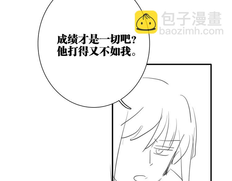 精準撞擊 - 第90話 難以啓齒的挽留(3/3) - 4