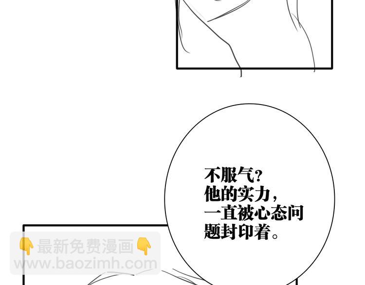 精準撞擊 - 第90話 難以啓齒的挽留(3/3) - 1