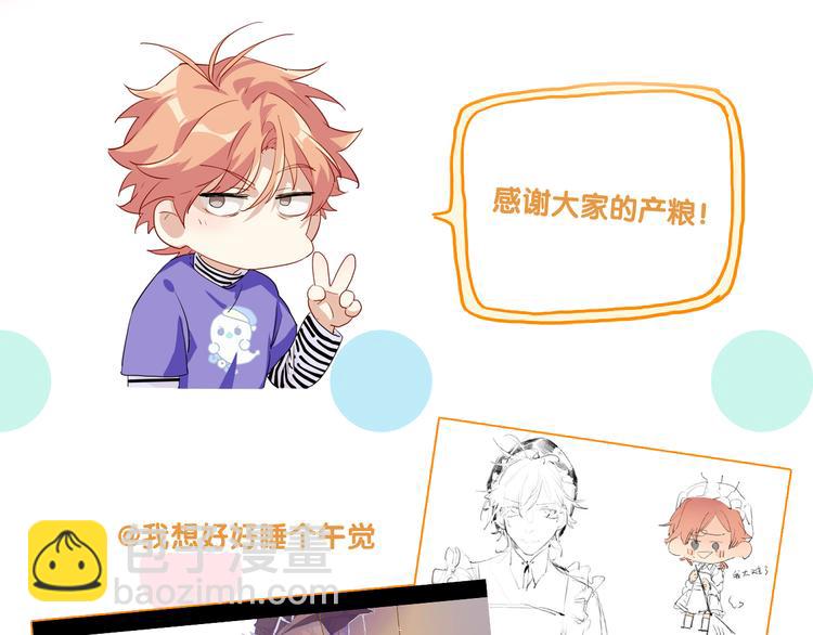 精準撞擊 - 第90話 難以啓齒的挽留(3/3) - 3