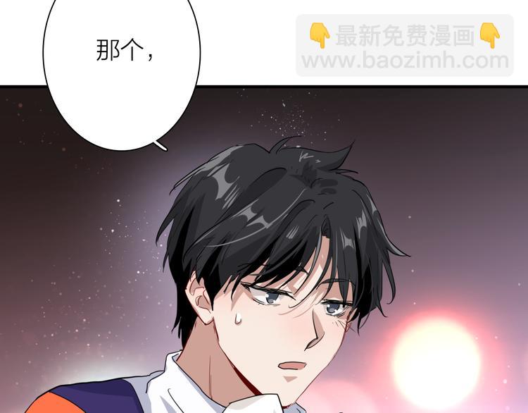 精準撞擊 - 第90話 難以啓齒的挽留(1/3) - 4