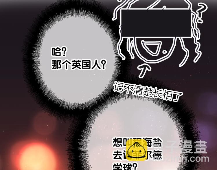 精準撞擊 - 第90話 難以啓齒的挽留(1/3) - 2