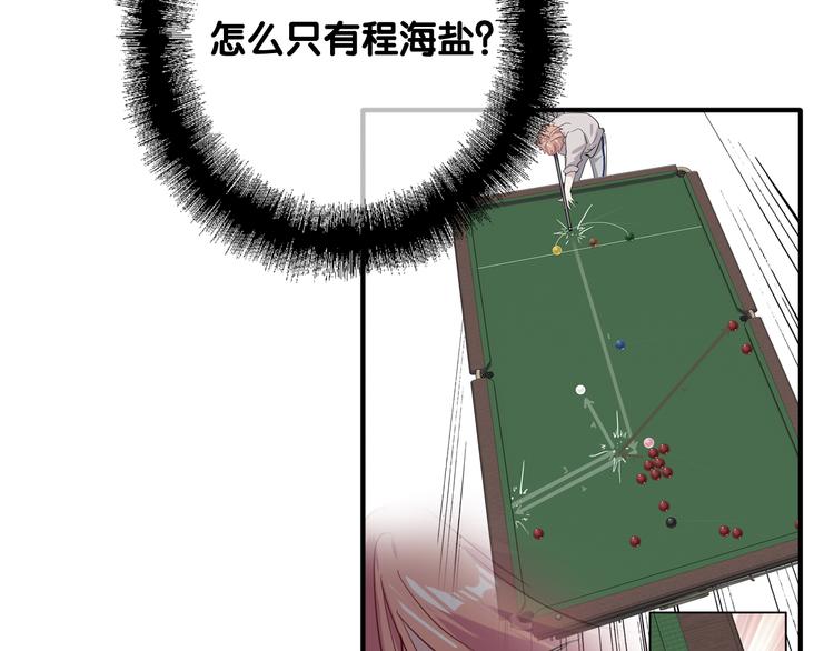 精準撞擊 - 第90話 難以啓齒的挽留(1/3) - 5