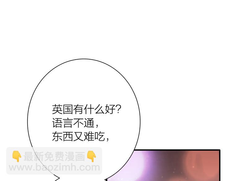 精準撞擊 - 第90話 難以啓齒的挽留(1/3) - 2