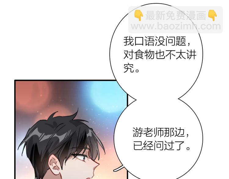 精準撞擊 - 第90話 難以啓齒的挽留(1/3) - 4