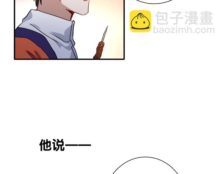 精準撞擊 - 第90話 難以啓齒的挽留(1/3) - 5