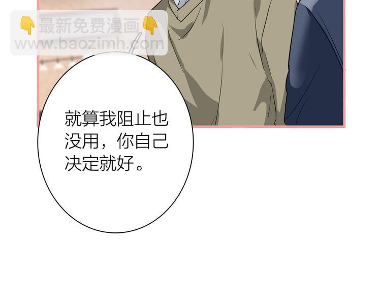 精準撞擊 - 第90話 難以啓齒的挽留(1/3) - 7