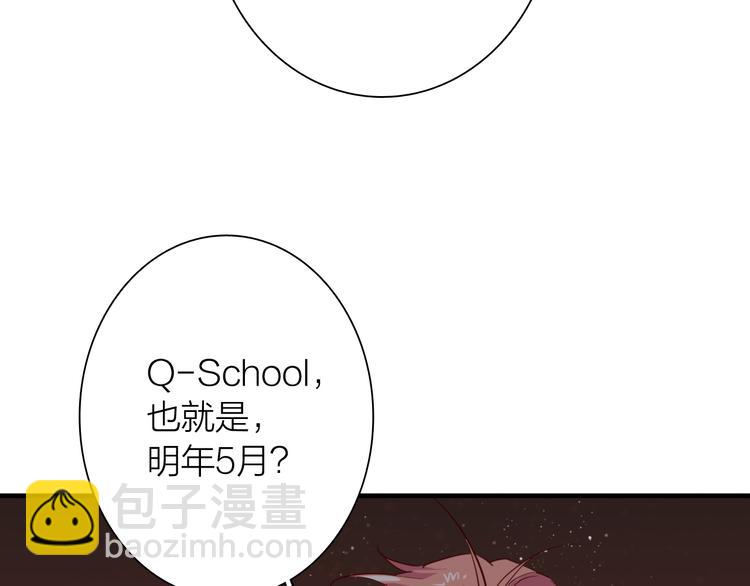 精準撞擊 - 第90話 難以啓齒的挽留(1/3) - 8