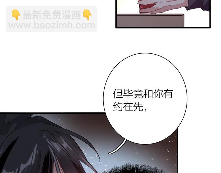 精準撞擊 - 第90話 難以啓齒的挽留(1/3) - 3