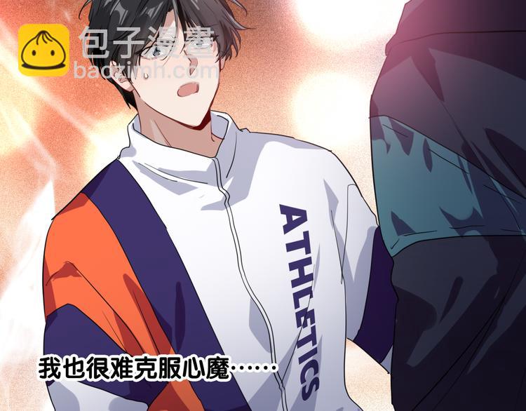 精準撞擊 - 第90話 難以啓齒的挽留(1/3) - 6