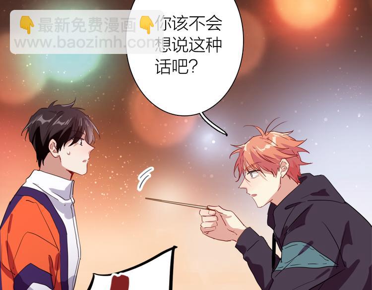 精準撞擊 - 第90話 難以啓齒的挽留(1/3) - 1