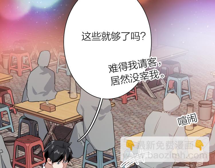 精準撞擊 - 第90話 難以啓齒的挽留(1/3) - 5