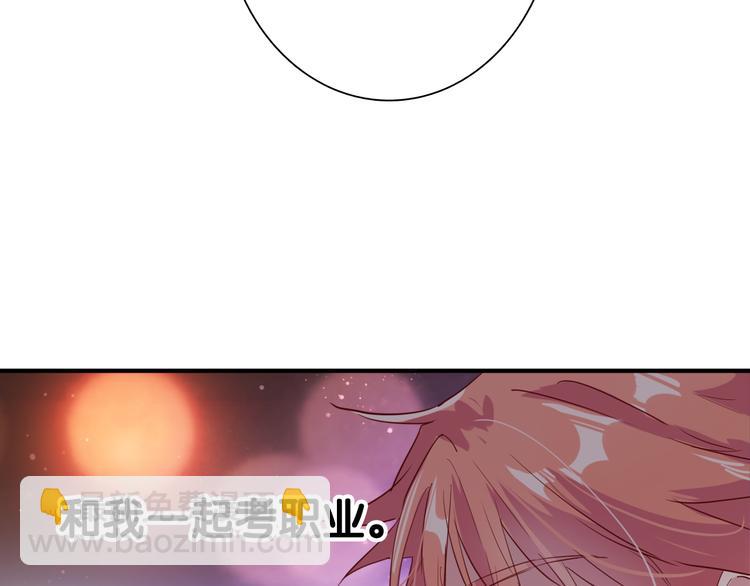 精準撞擊 - 第90話 難以啓齒的挽留(2/3) - 6