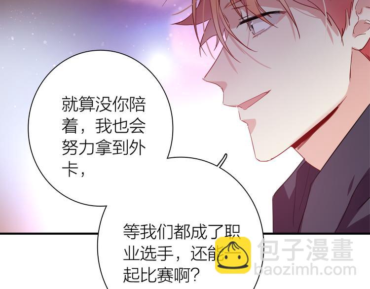 精準撞擊 - 第90話 難以啓齒的挽留(2/3) - 7