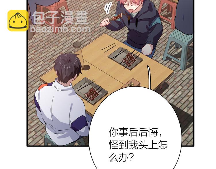 精準撞擊 - 第90話 難以啓齒的挽留(2/3) - 1