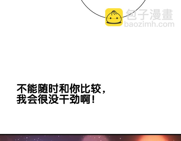 精準撞擊 - 第90話 難以啓齒的挽留(2/3) - 2