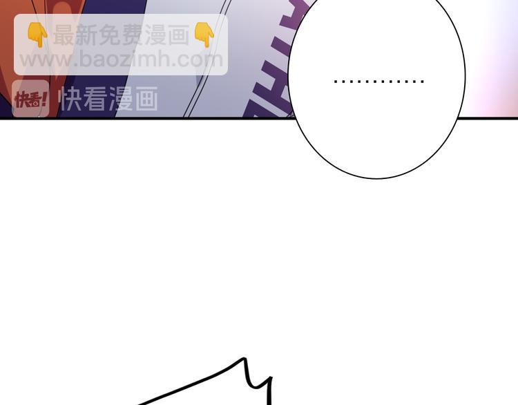 精準撞擊 - 第90話 難以啓齒的挽留(2/3) - 4