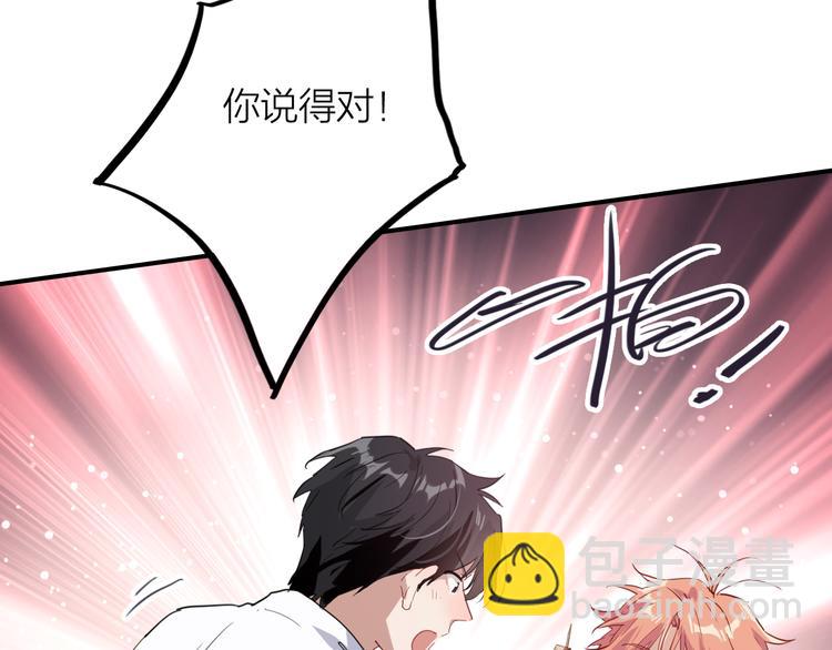 精準撞擊 - 第90話 難以啓齒的挽留(2/3) - 5