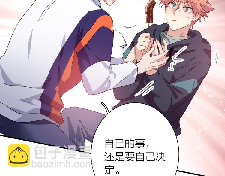 精準撞擊 - 第90話 難以啓齒的挽留(2/3) - 6