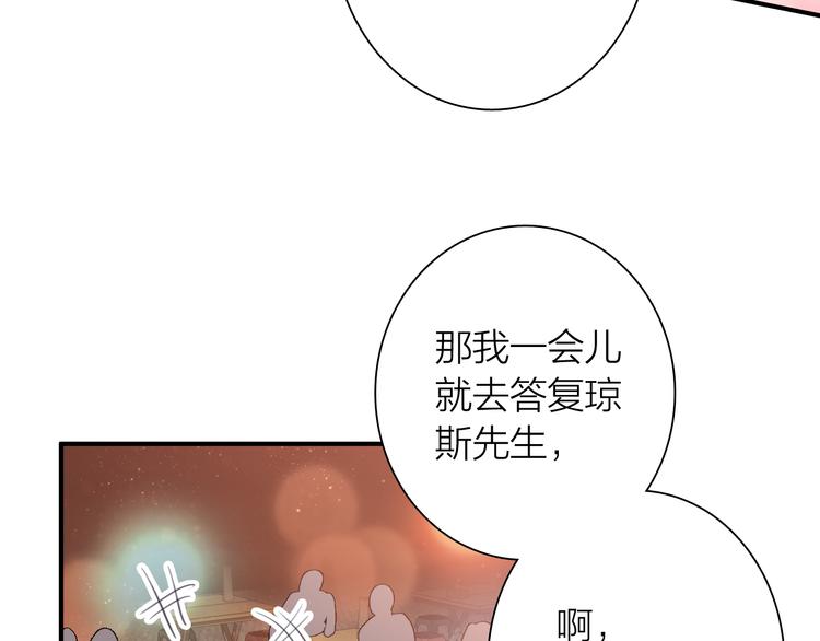 精準撞擊 - 第90話 難以啓齒的挽留(2/3) - 7