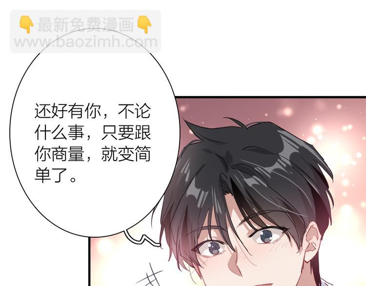 精準撞擊 - 第90話 難以啓齒的挽留(2/3) - 1