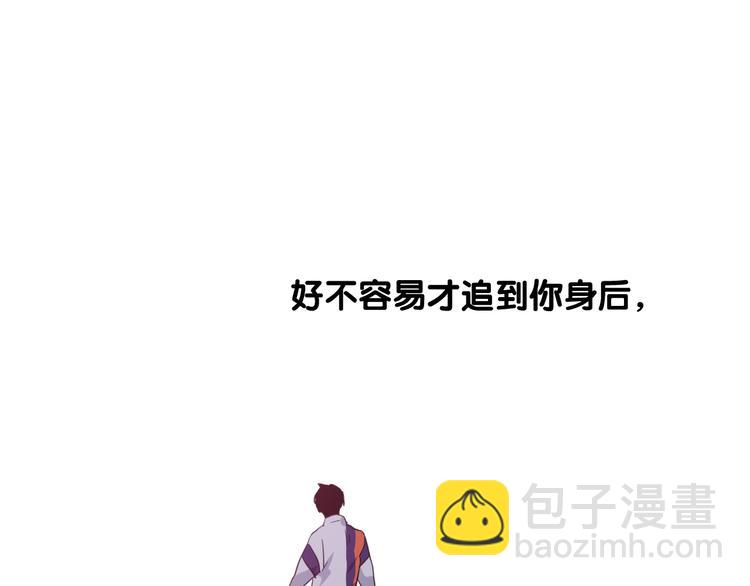 精準撞擊 - 第90話 難以啓齒的挽留(2/3) - 6