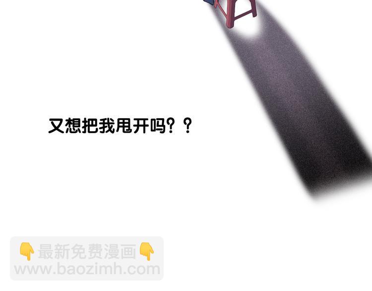 精準撞擊 - 第90話 難以啓齒的挽留(2/3) - 8