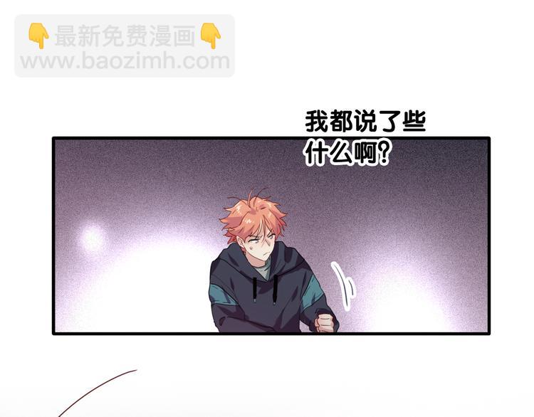 精準撞擊 - 第90話 難以啓齒的挽留(2/3) - 1